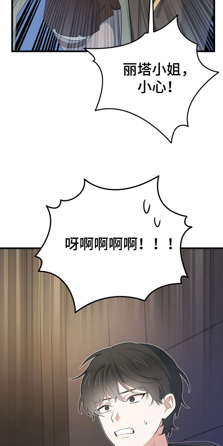黑暗时代漫画,第79章：梦境1图