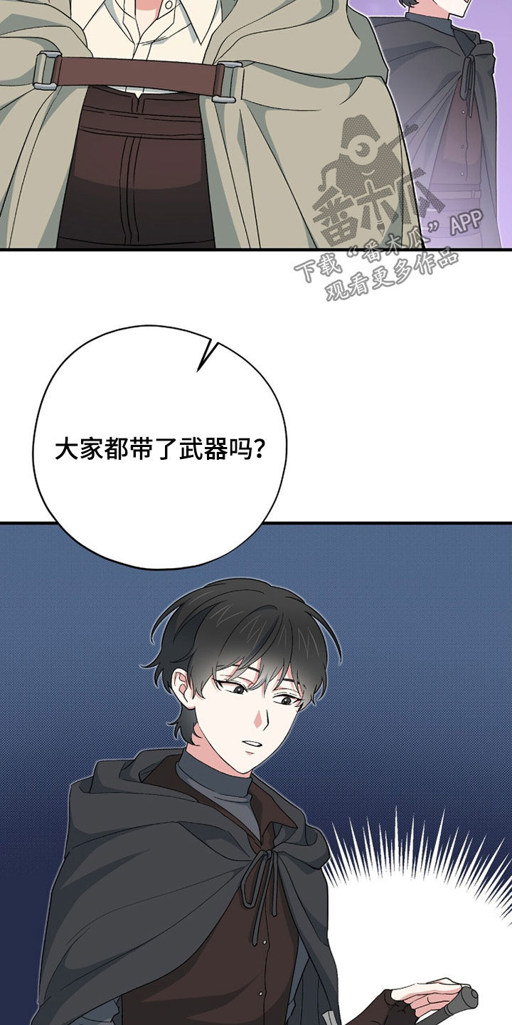 黑暗时代漫画,第73章：魔王城4图
