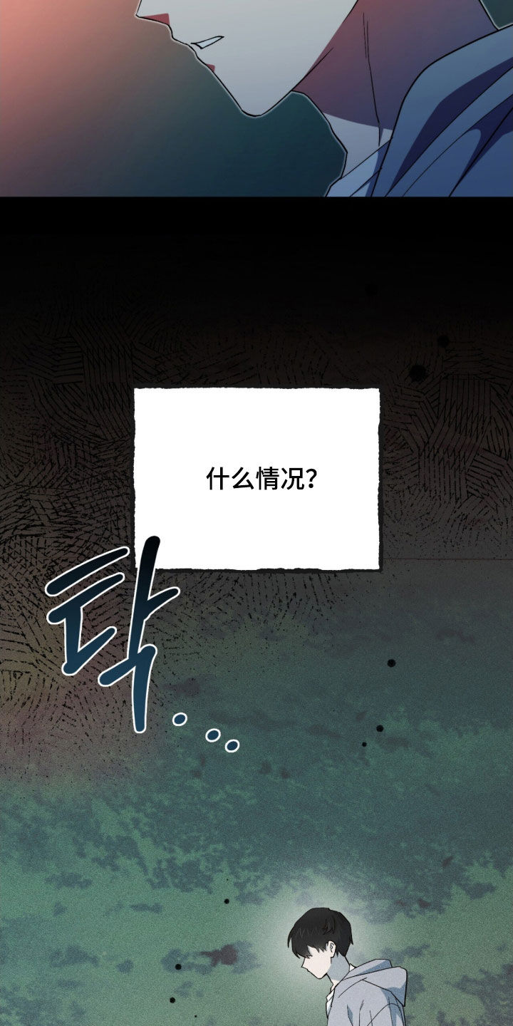 黑暗时代漫画,第79章：梦境5图