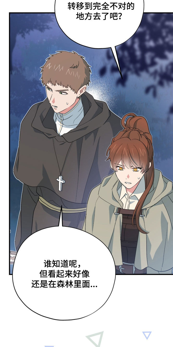 黑暗时代漫画,第81章：试炼场1图