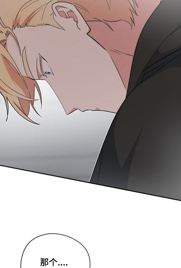 黑暗时代漫画,第75章：陷阱？2图