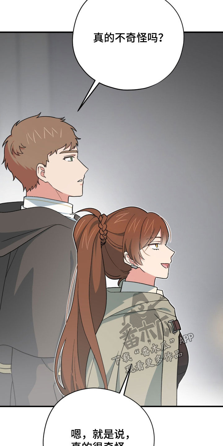 黑暗时代漫画,第78章：石像5图