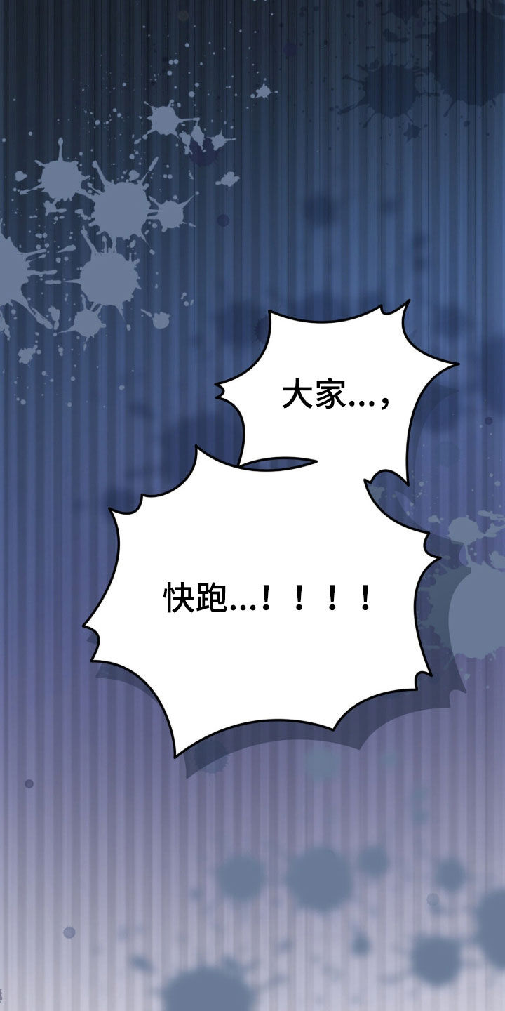 黑暗时代漫画,第78章：石像3图