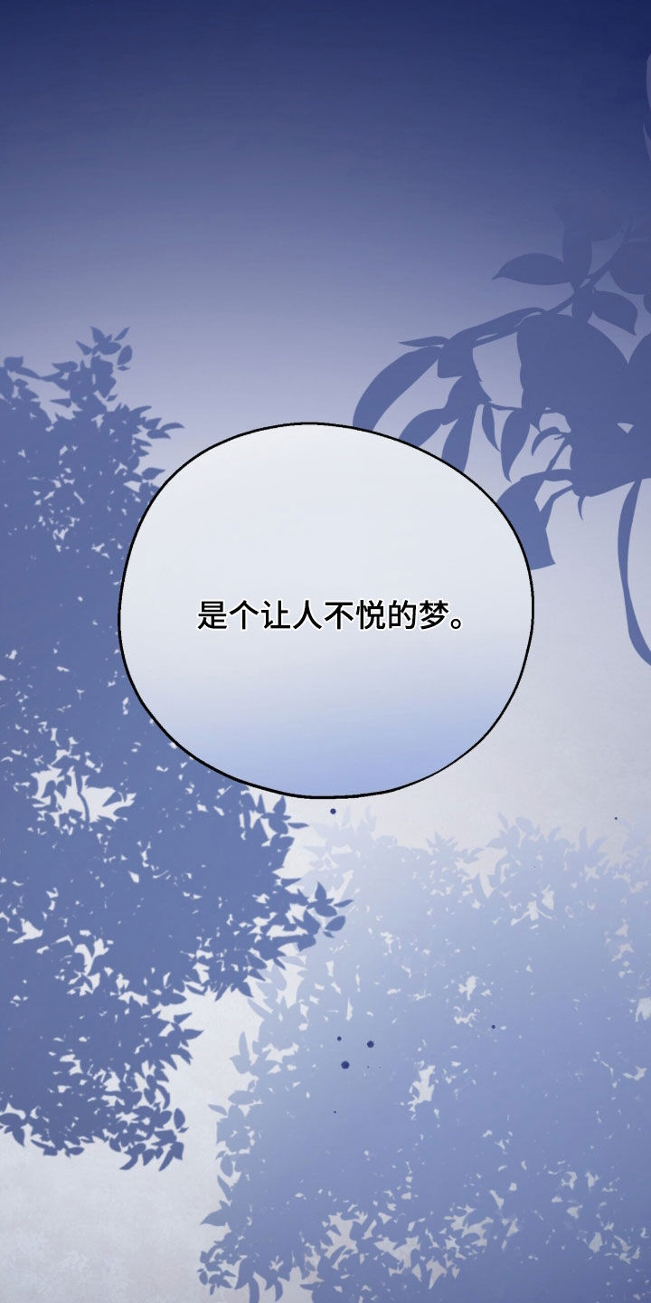 黑暗时代漫画,第81章：试炼场3图