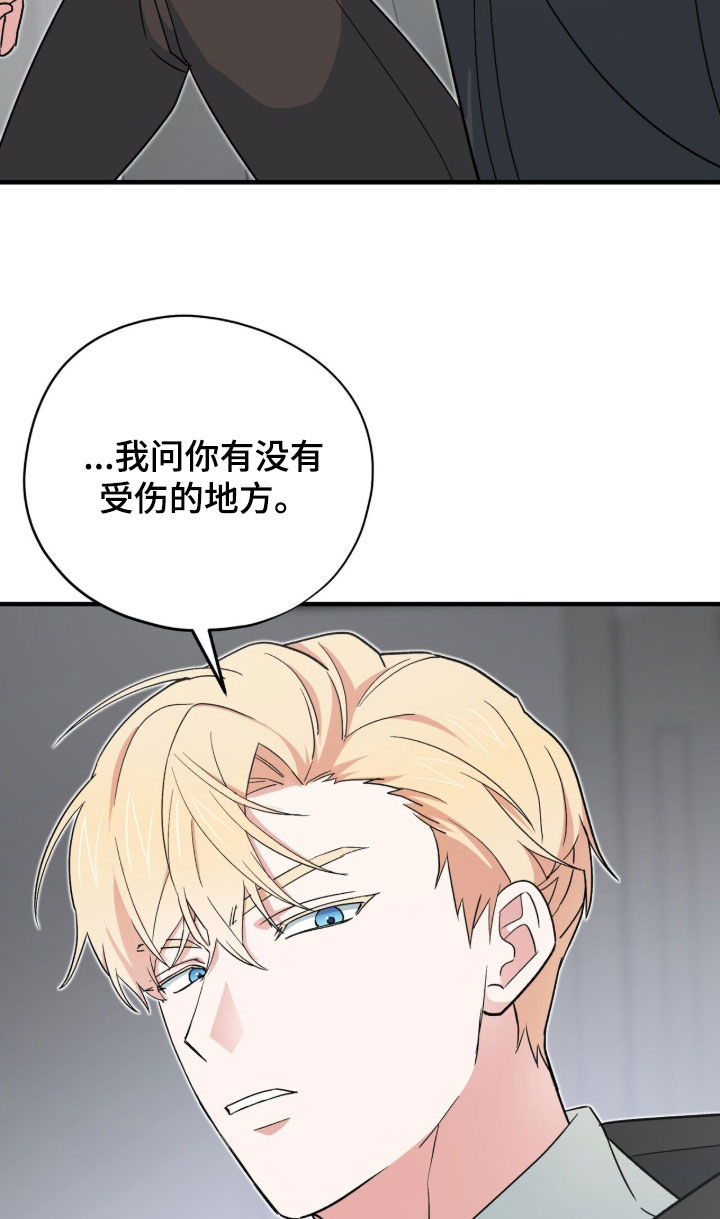 黑暗时代漫画,第77章：你救过我2图