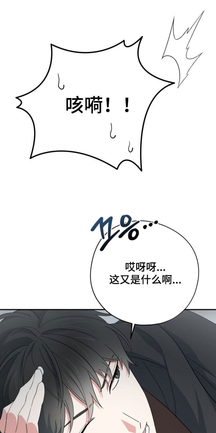 黑暗时代漫画,第75章：陷阱？3图