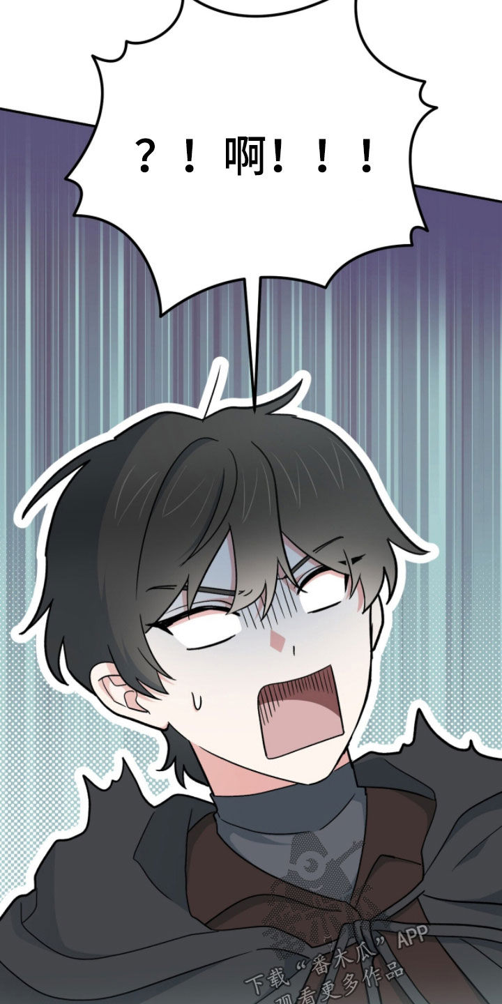 黑暗时代漫画,第75章：陷阱？3图