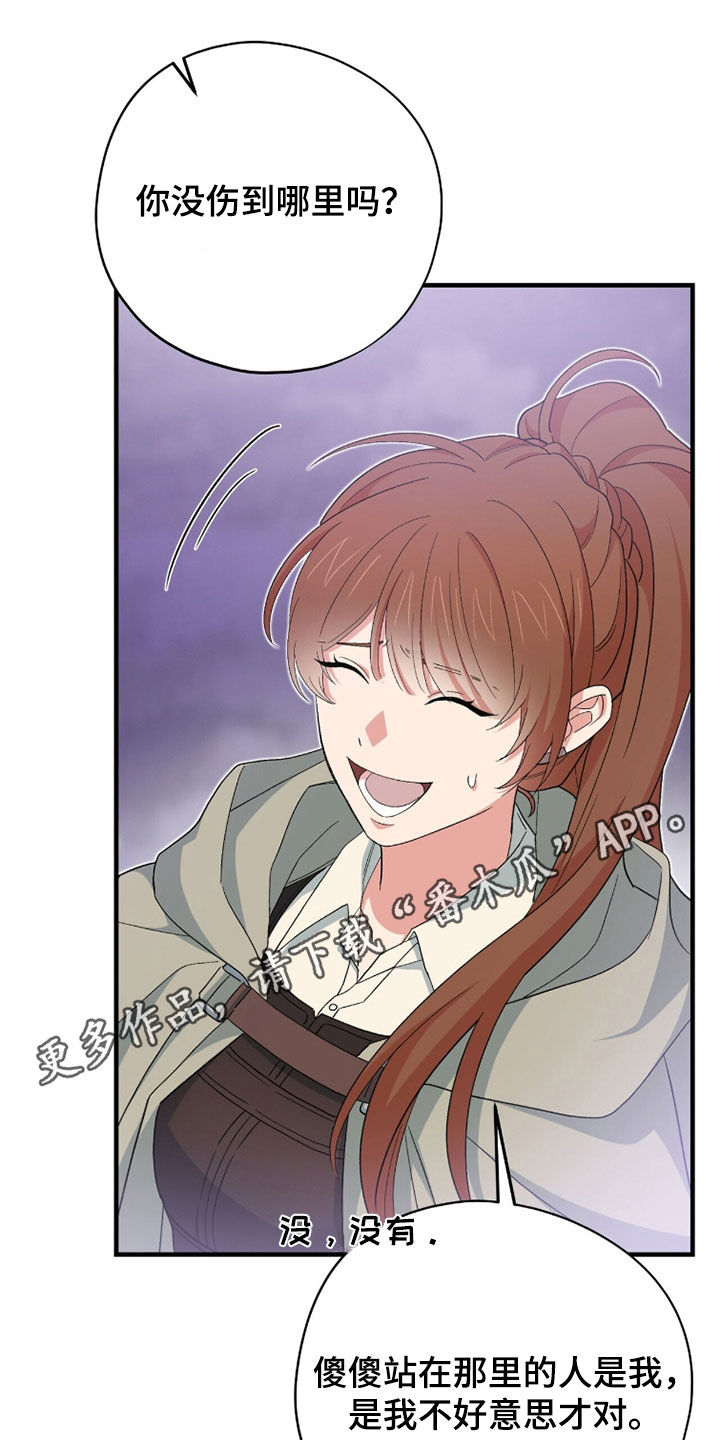 黑暗时代漫画,第74章：不要离我太远1图