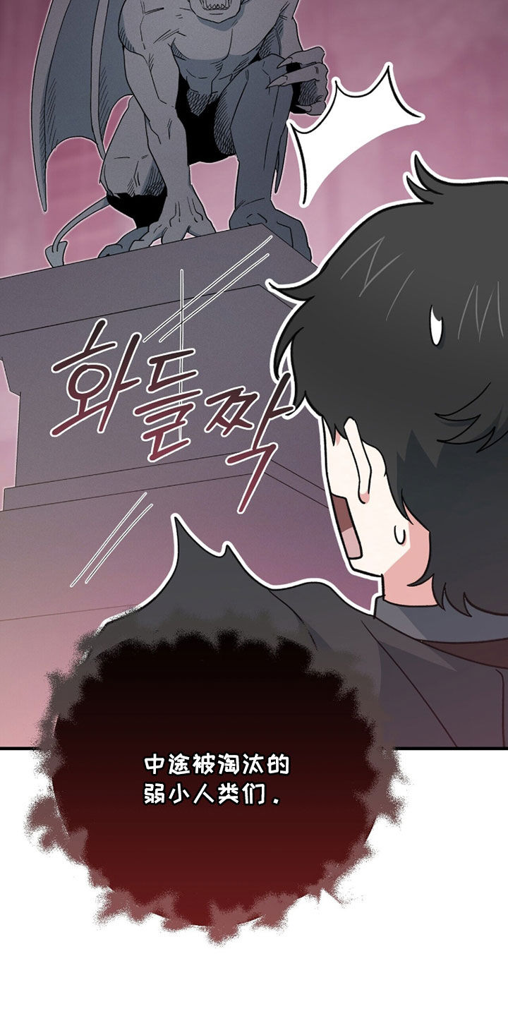 黑暗时代漫画,第74章：不要离我太远1图