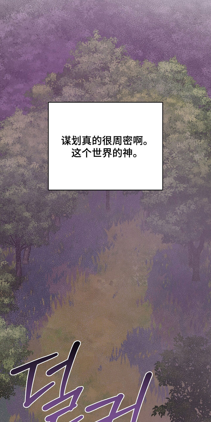 黑暗时代漫画,第73章：魔王城1图