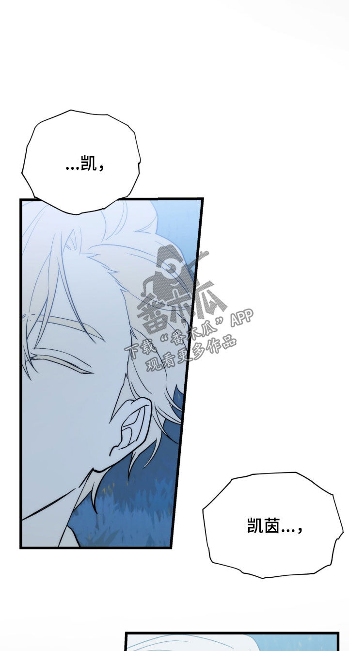 黑暗时代漫画,第80章：毫发无伤3图