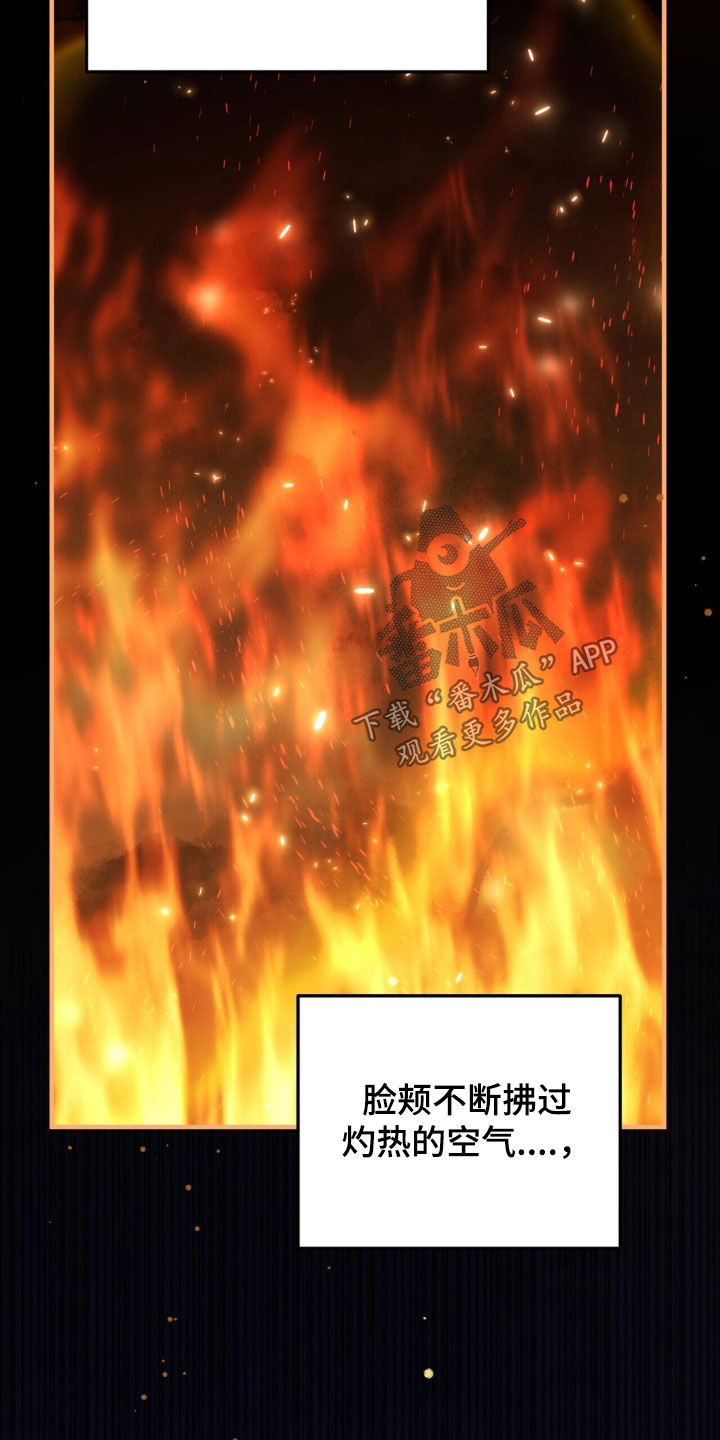 黑暗时代漫画,第81章：试炼场2图