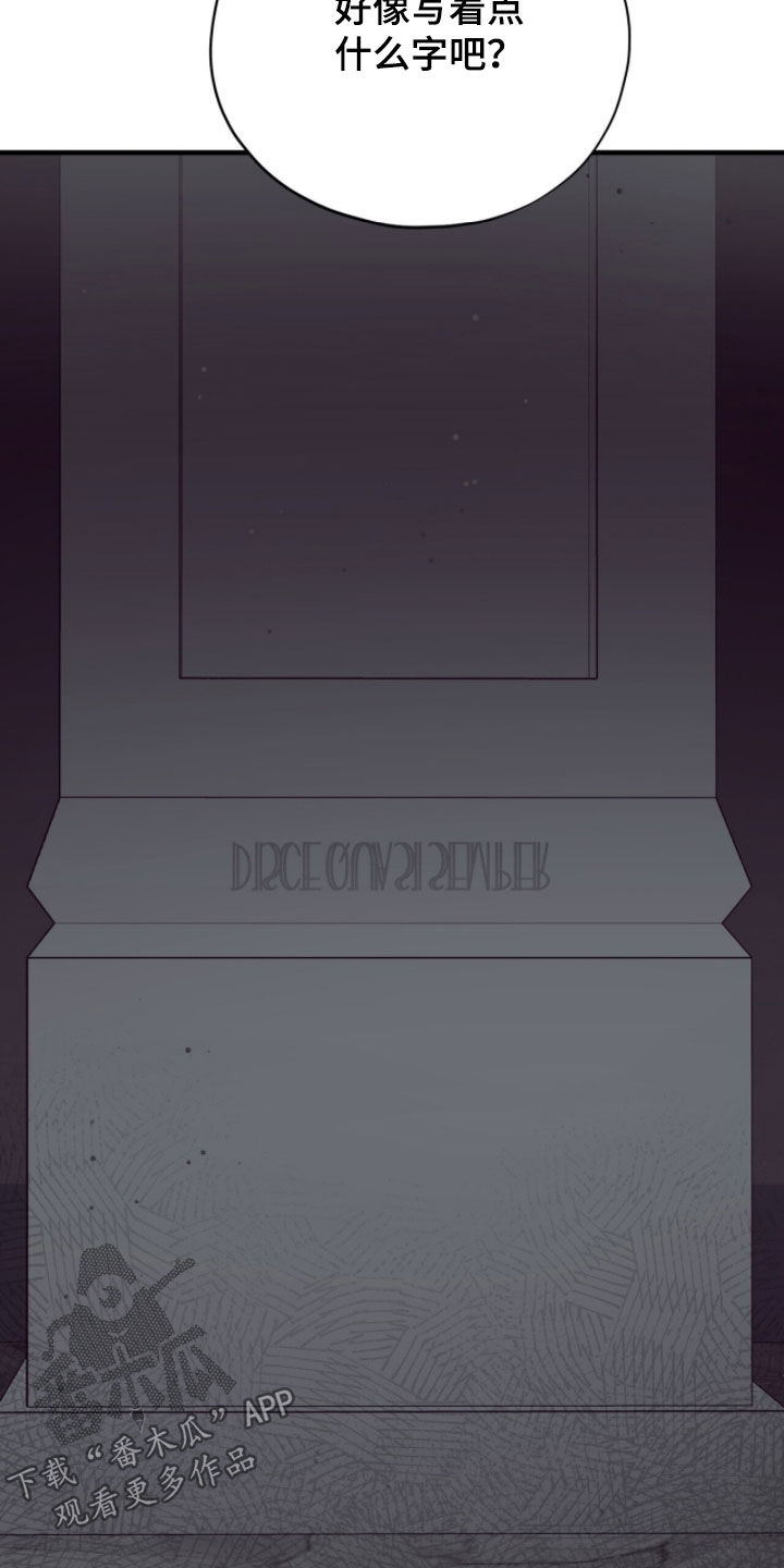 黑暗时代漫画,第76章：考验5图