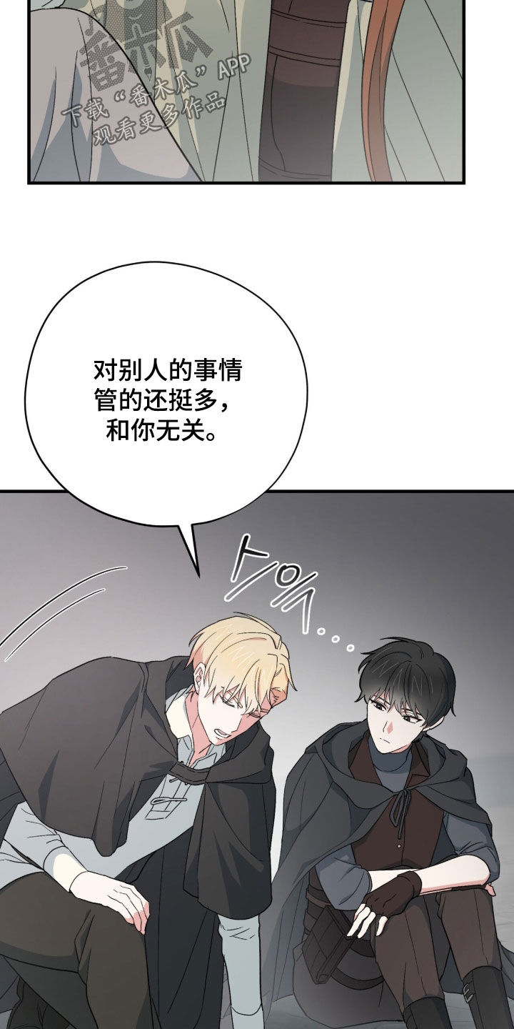 黑暗时代漫画,第77章：你救过我2图