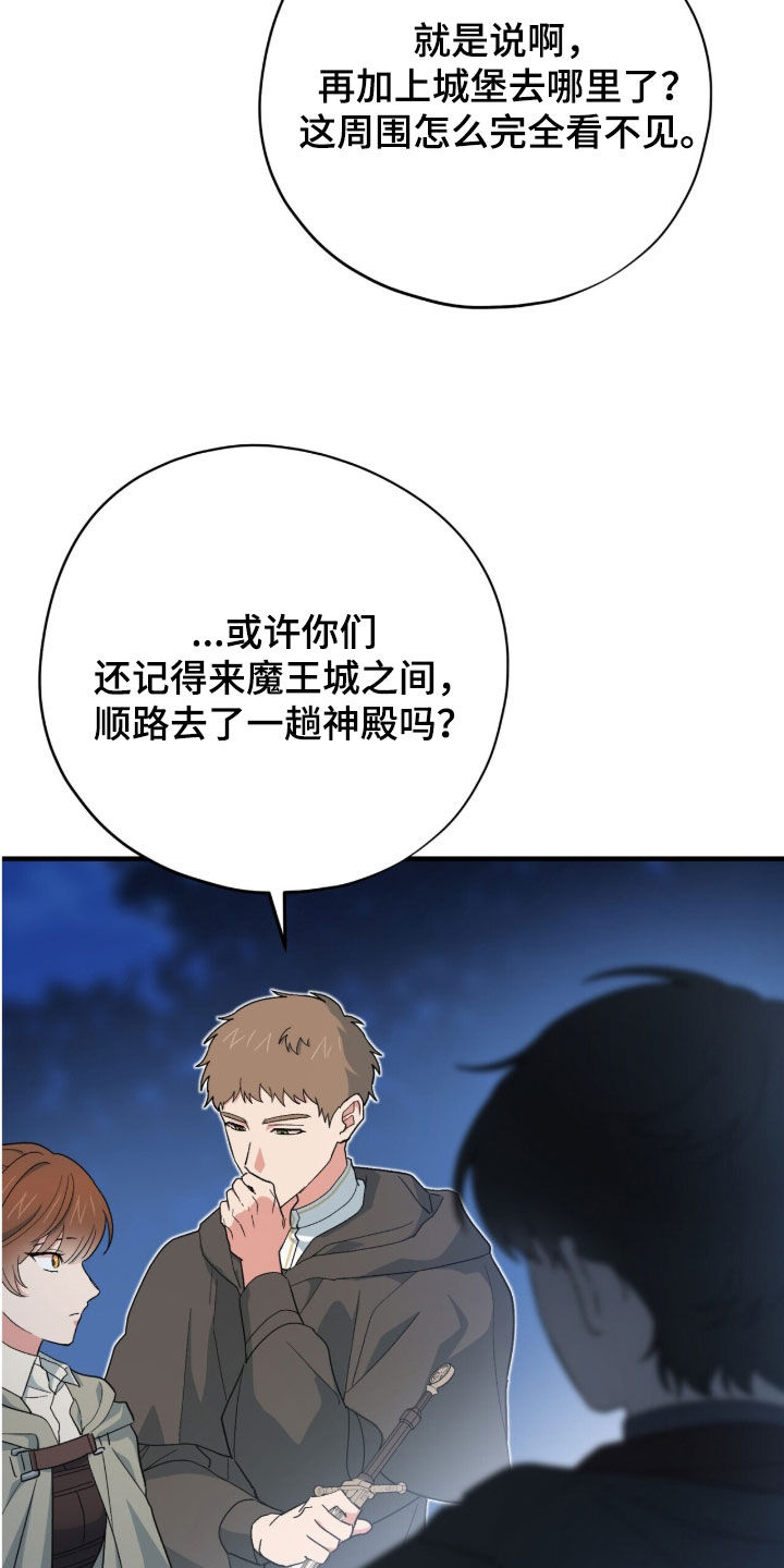 黑暗时代漫画,第81章：试炼场5图