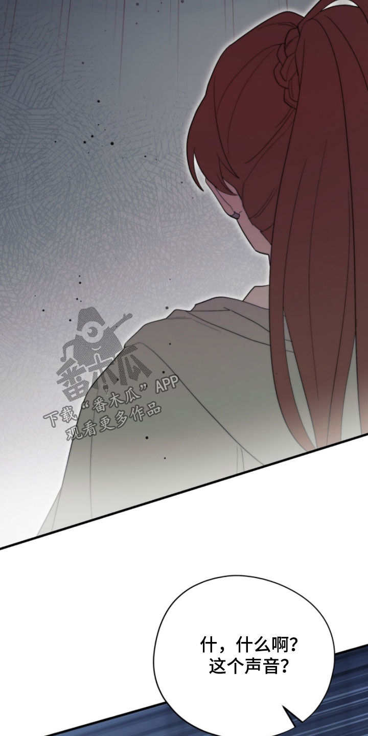 黑暗时代漫画,第76章：考验5图