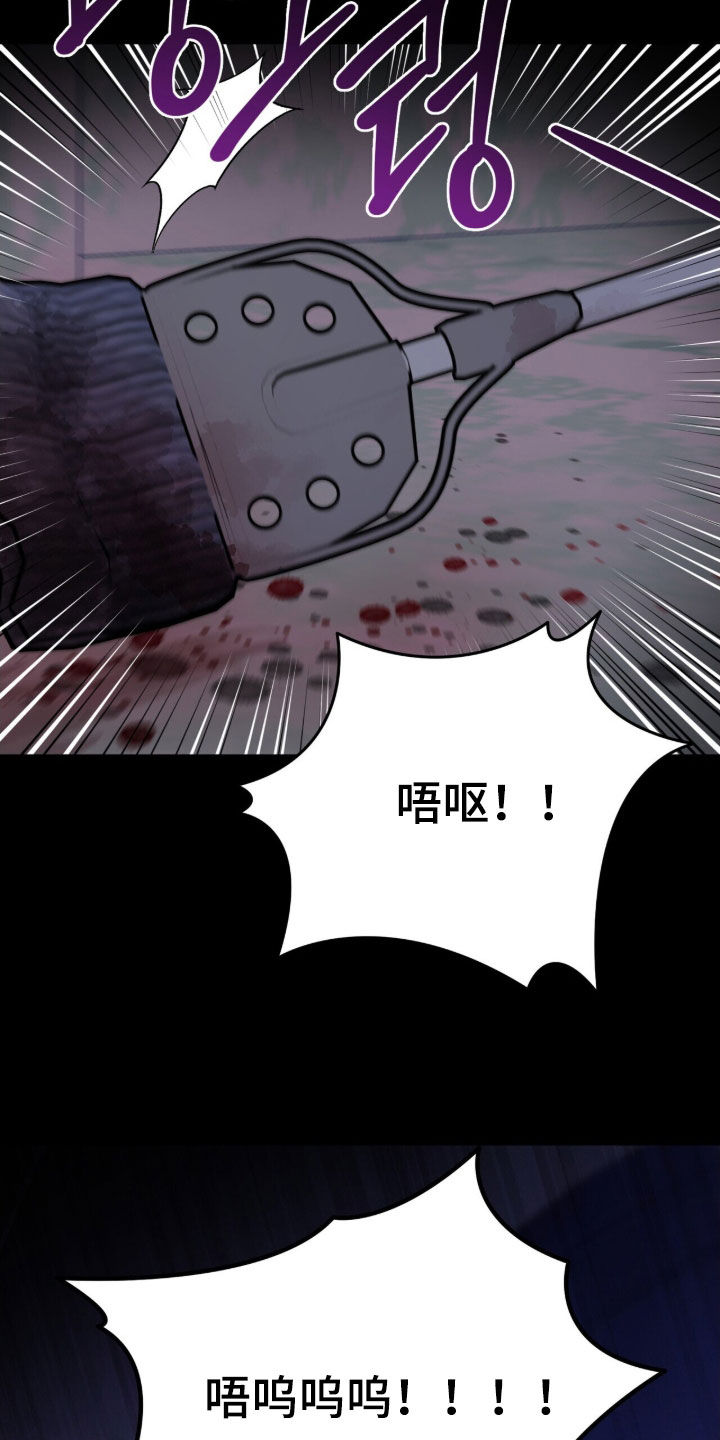 黑暗时代漫画,第80章：毫发无伤2图