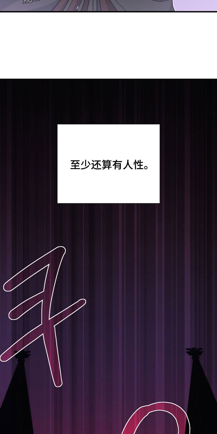 黑暗时代漫画,第74章：不要离我太远3图