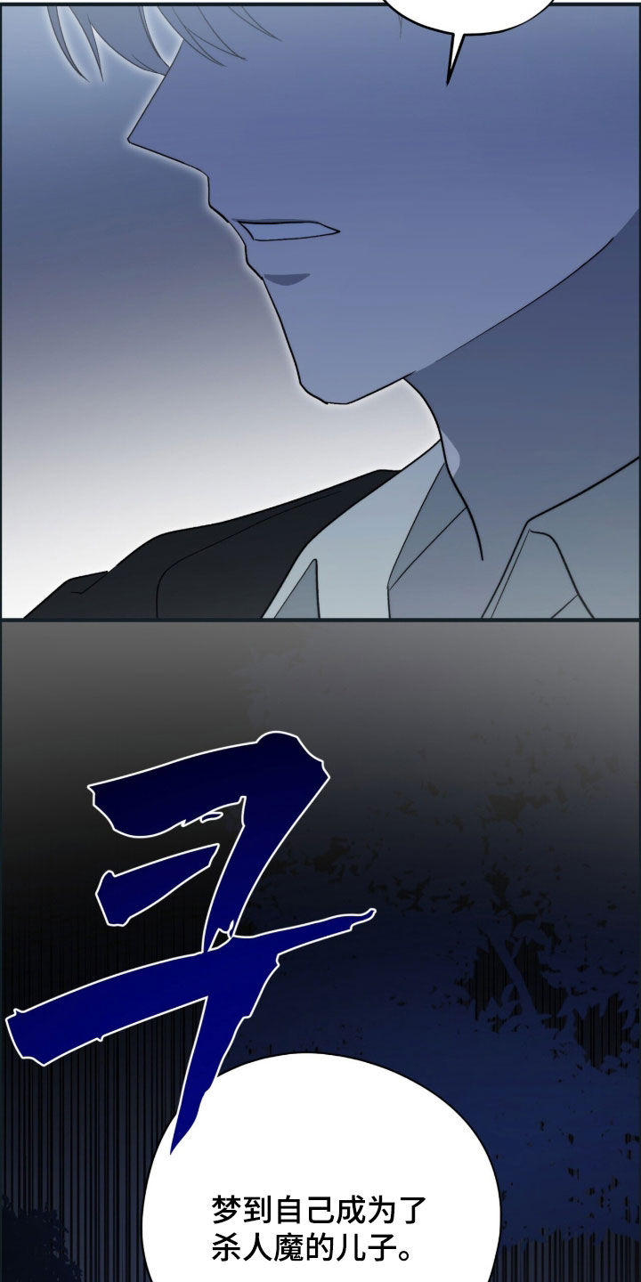黑暗时代漫画,第81章：试炼场5图