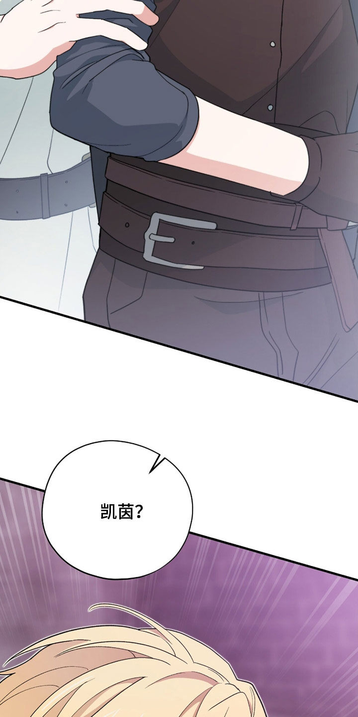 黑暗时代漫画,第74章：不要离我太远2图