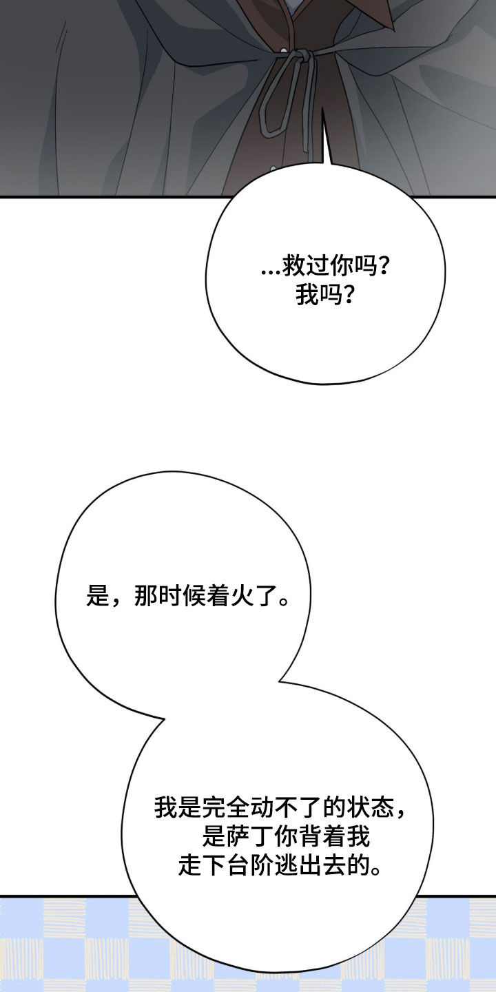黑暗时代漫画,第77章：你救过我3图