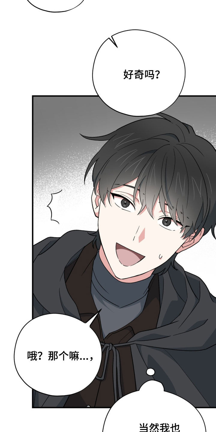 黑暗时代漫画,第77章：你救过我4图