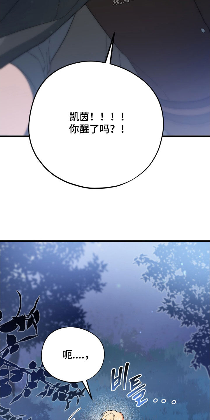 黑暗时代漫画,第80章：毫发无伤1图