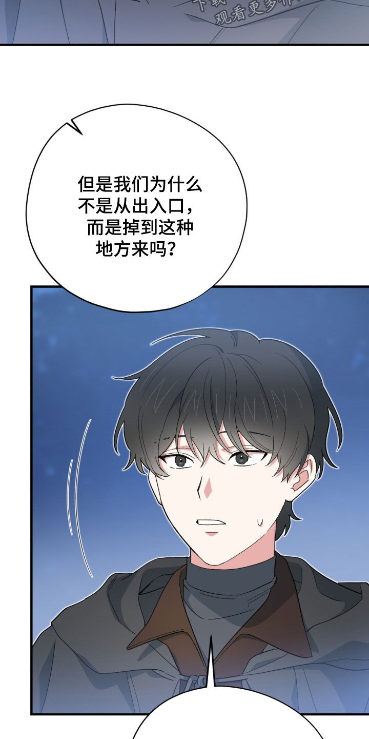 黑暗时代漫画,第81章：试炼场4图