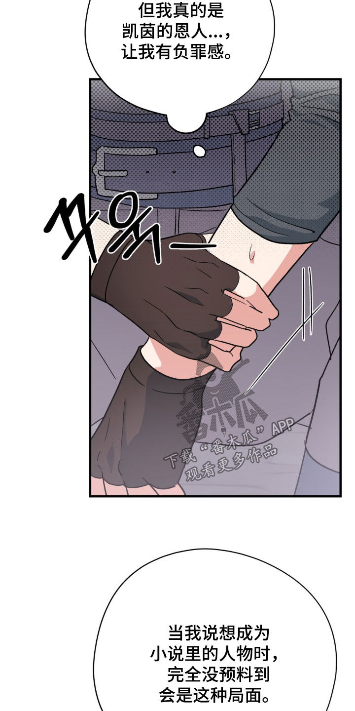 黑暗时代漫画,第78章：石像1图