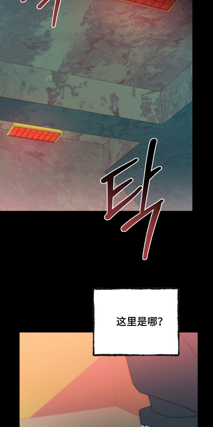 黑暗时代漫画,第79章：梦境3图