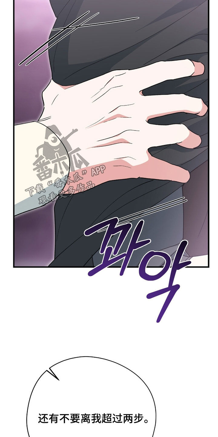 黑暗时代漫画,第74章：不要离我太远3图