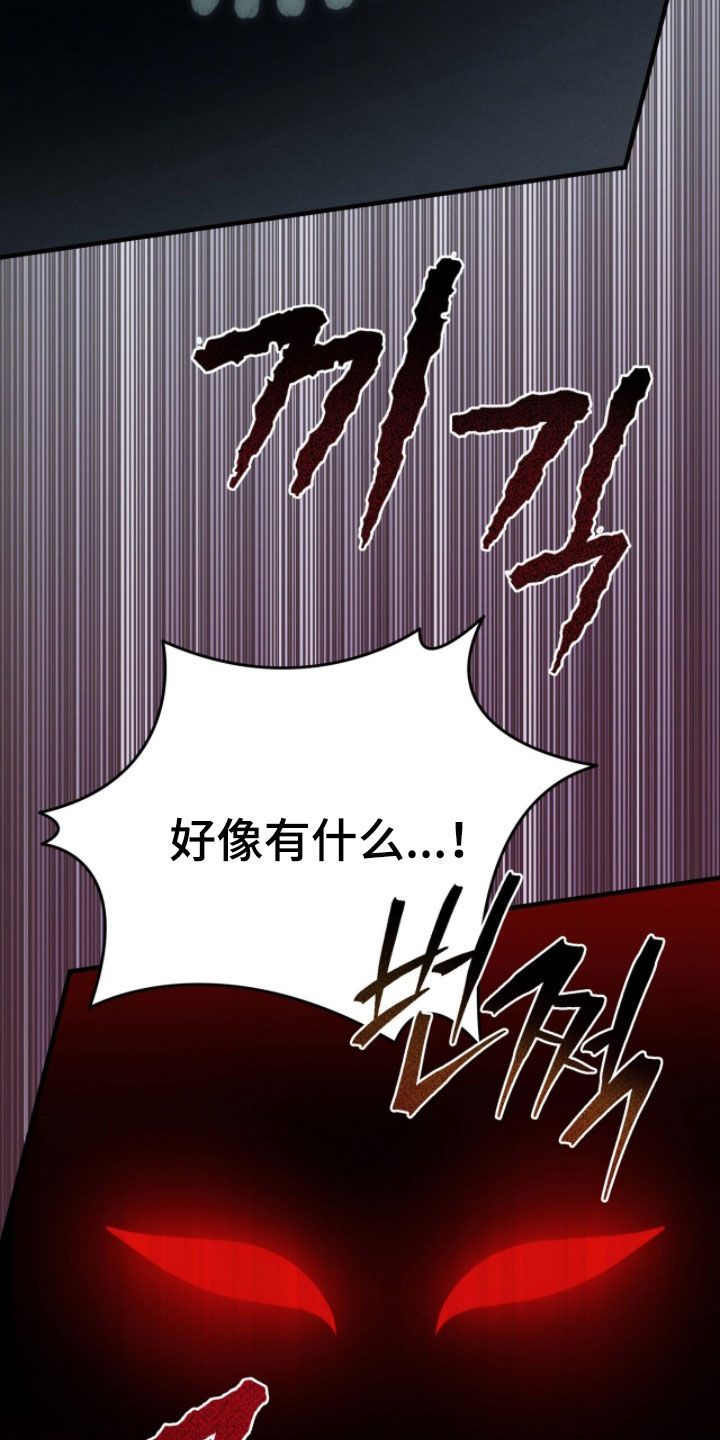 黑暗时代漫画,第76章：考验3图