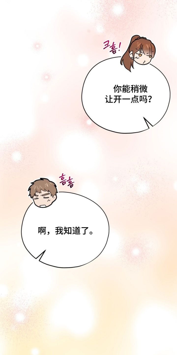 黑暗时代漫画,第76章：考验1图
