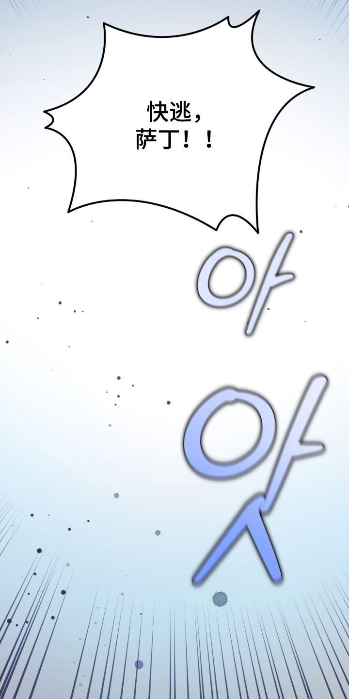 黑暗时代漫画,第79章：梦境4图
