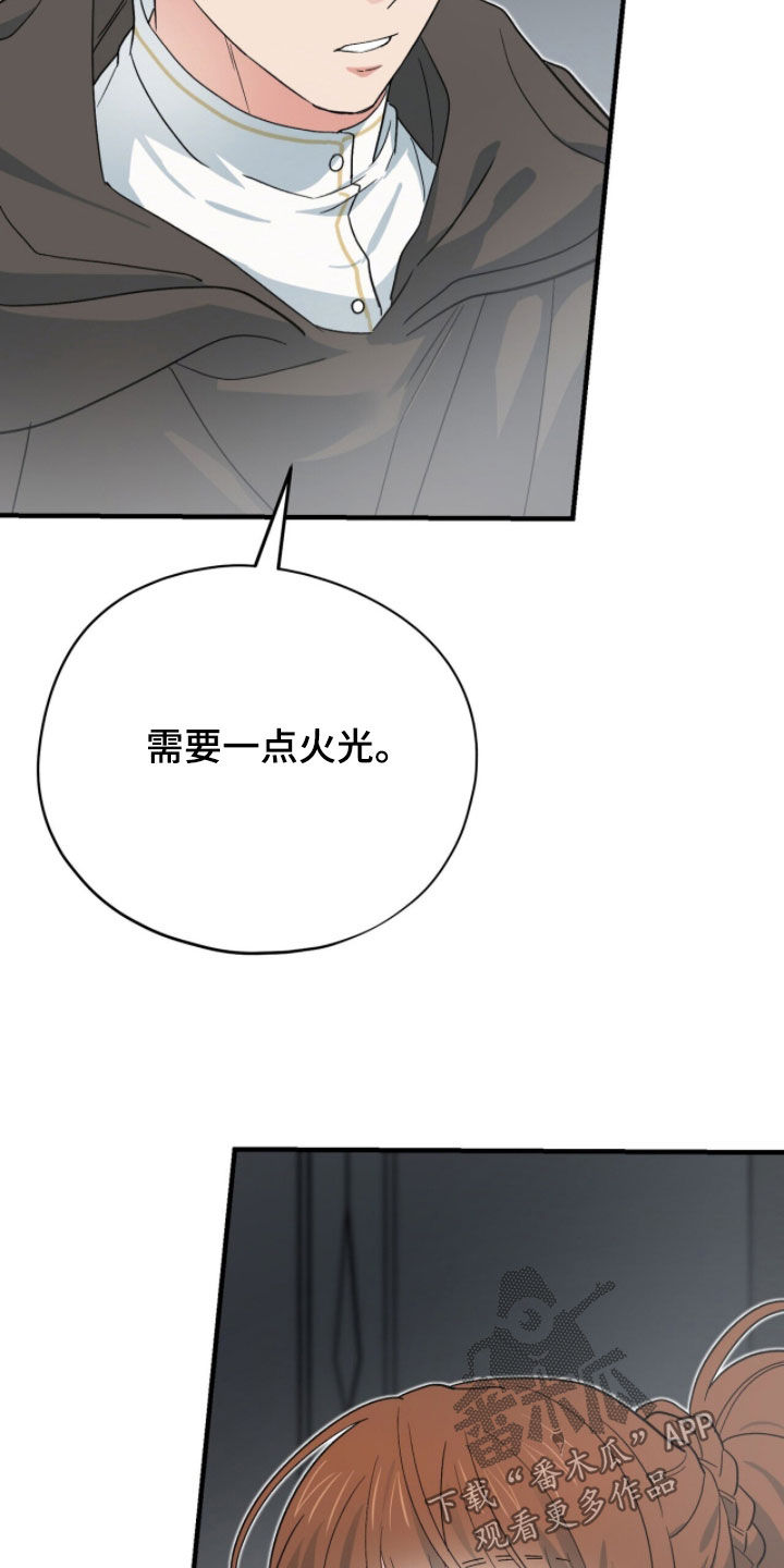 黑暗时代漫画,第76章：考验3图