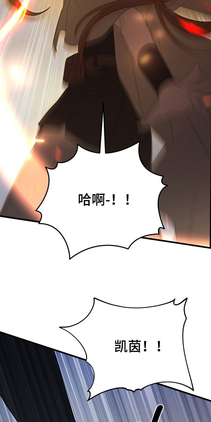 黑暗时代漫画,第79章：梦境5图