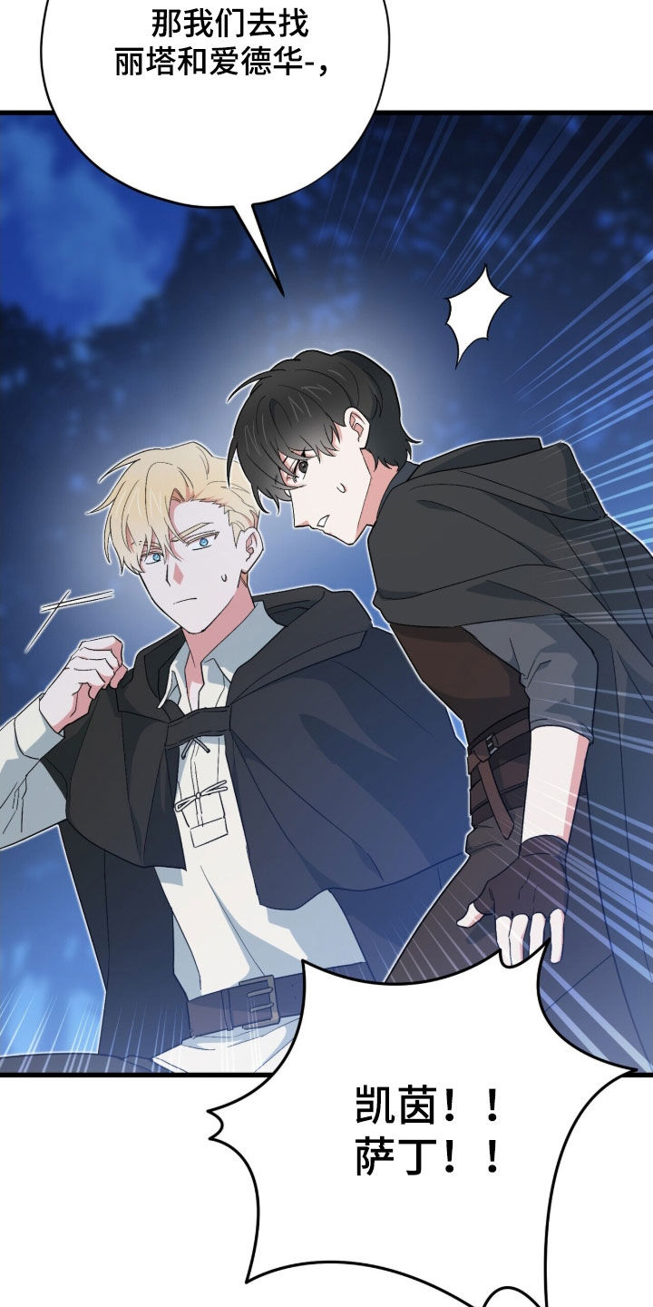 黑暗时代漫画,第80章：毫发无伤5图