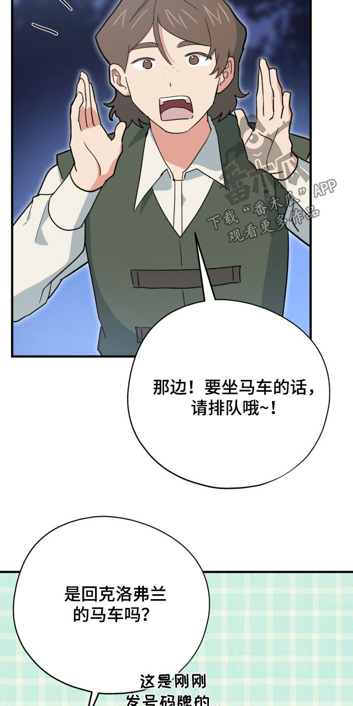 黑暗时代漫画,第82章：魔王城消失3图