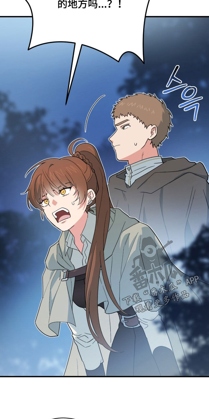 黑暗时代漫画,第82章：魔王城消失1图
