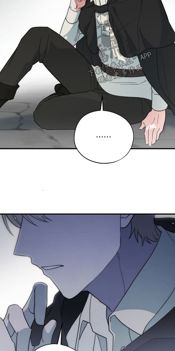 黑暗时代漫画,第77章：你救过我1图