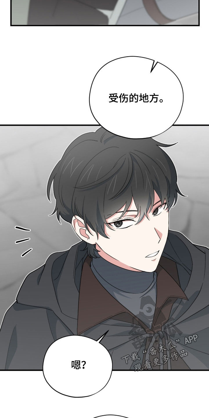 黑暗时代漫画,第77章：你救过我5图