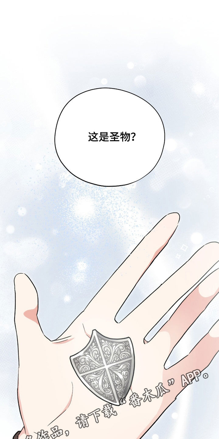 黑暗时代漫画,第73章：魔王城1图