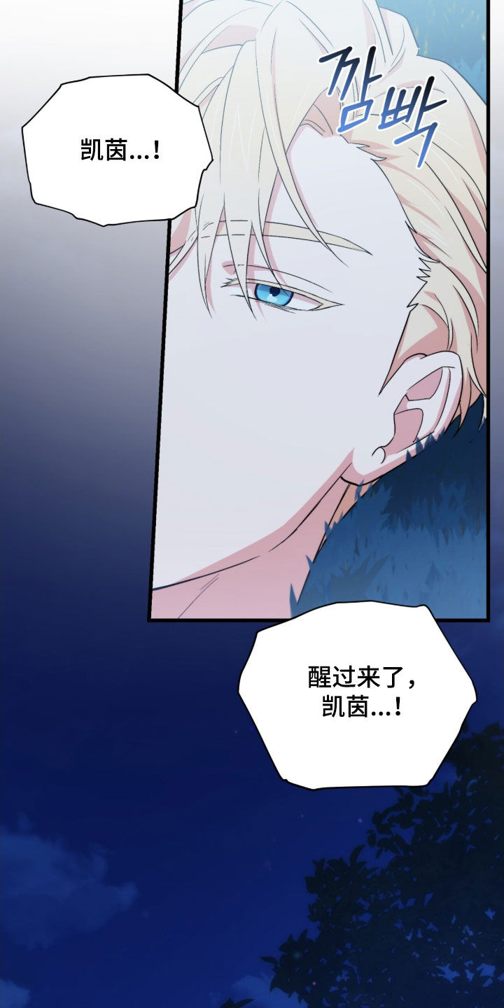 黑暗时代漫画,第80章：毫发无伤4图