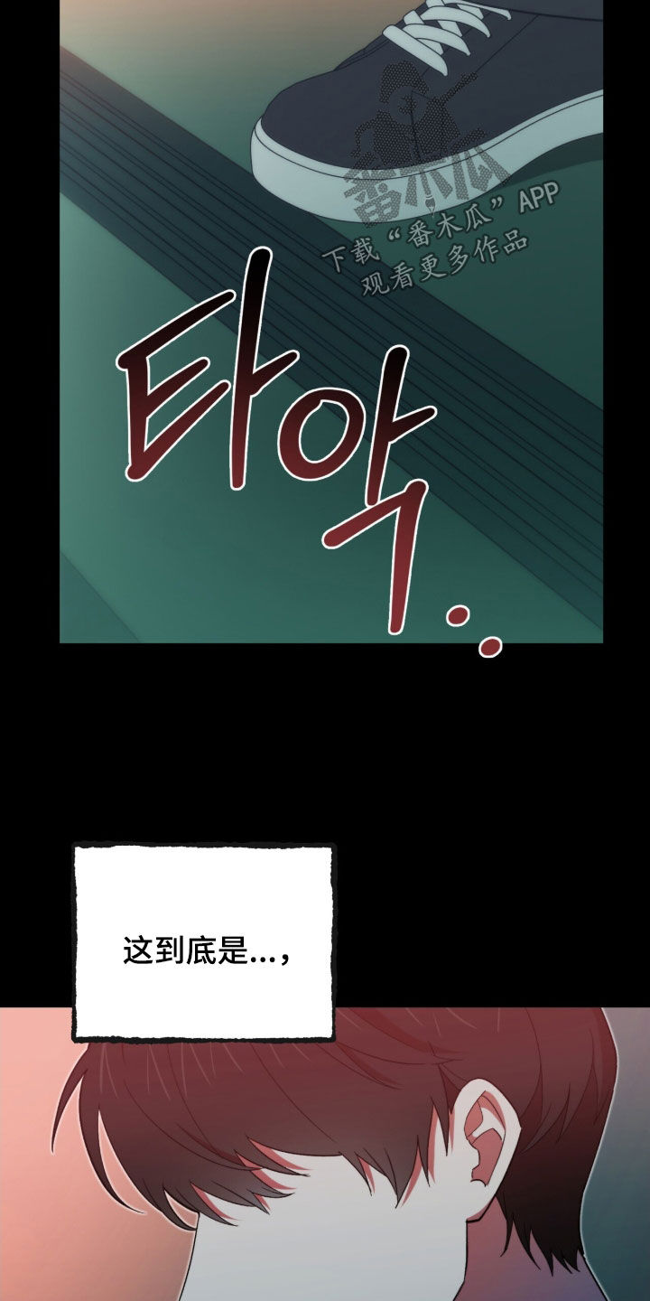 黑暗时代漫画,第79章：梦境4图