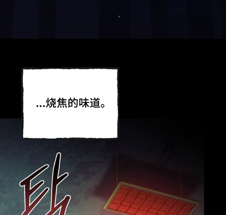 黑暗时代漫画,第79章：梦境2图