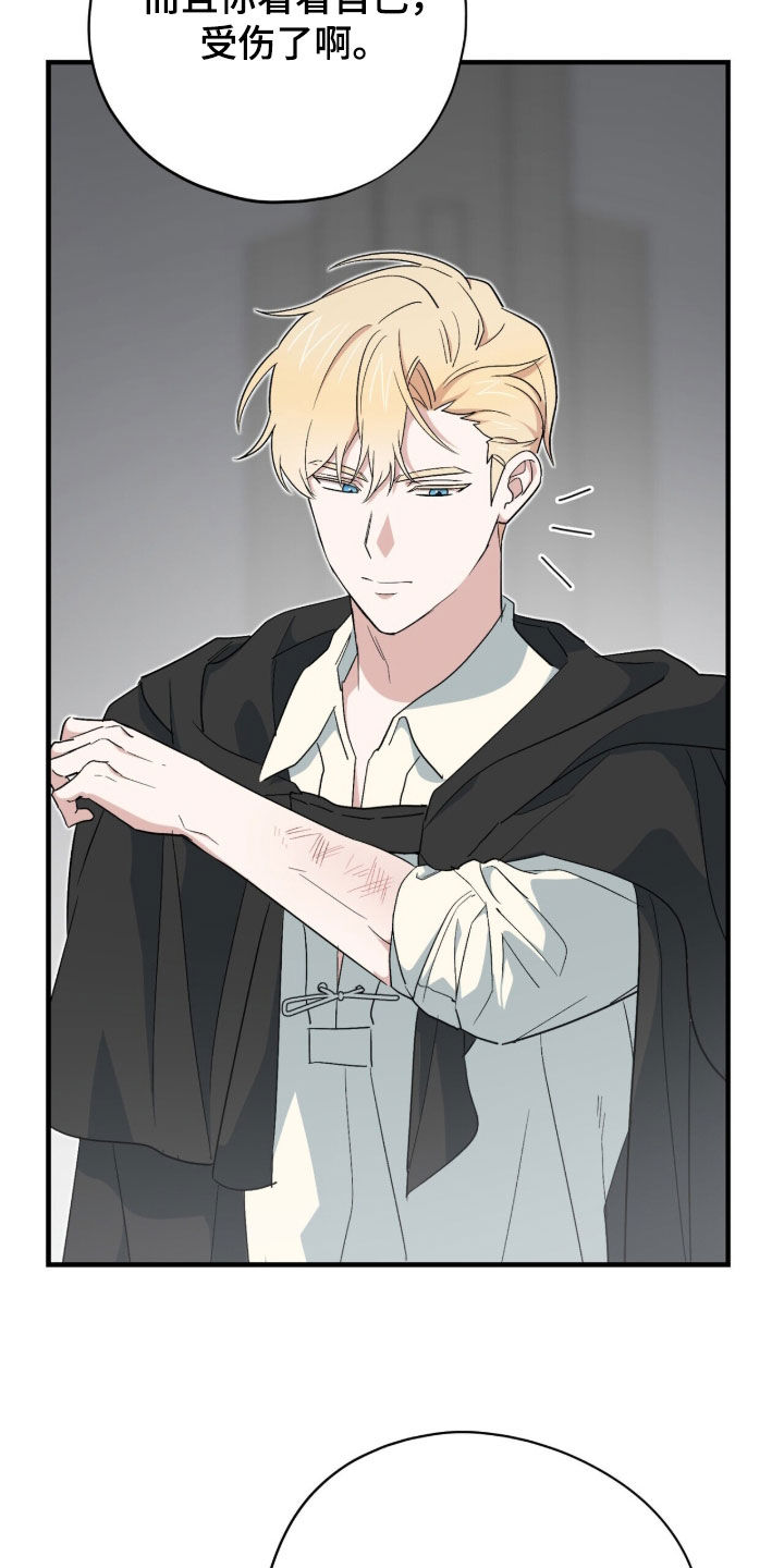 黑暗时代漫画,第77章：你救过我5图