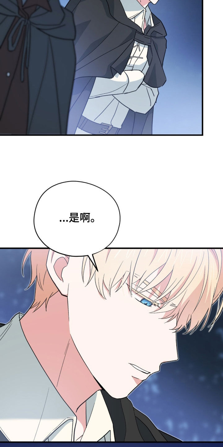 黑暗时代漫画,第81章：试炼场2图