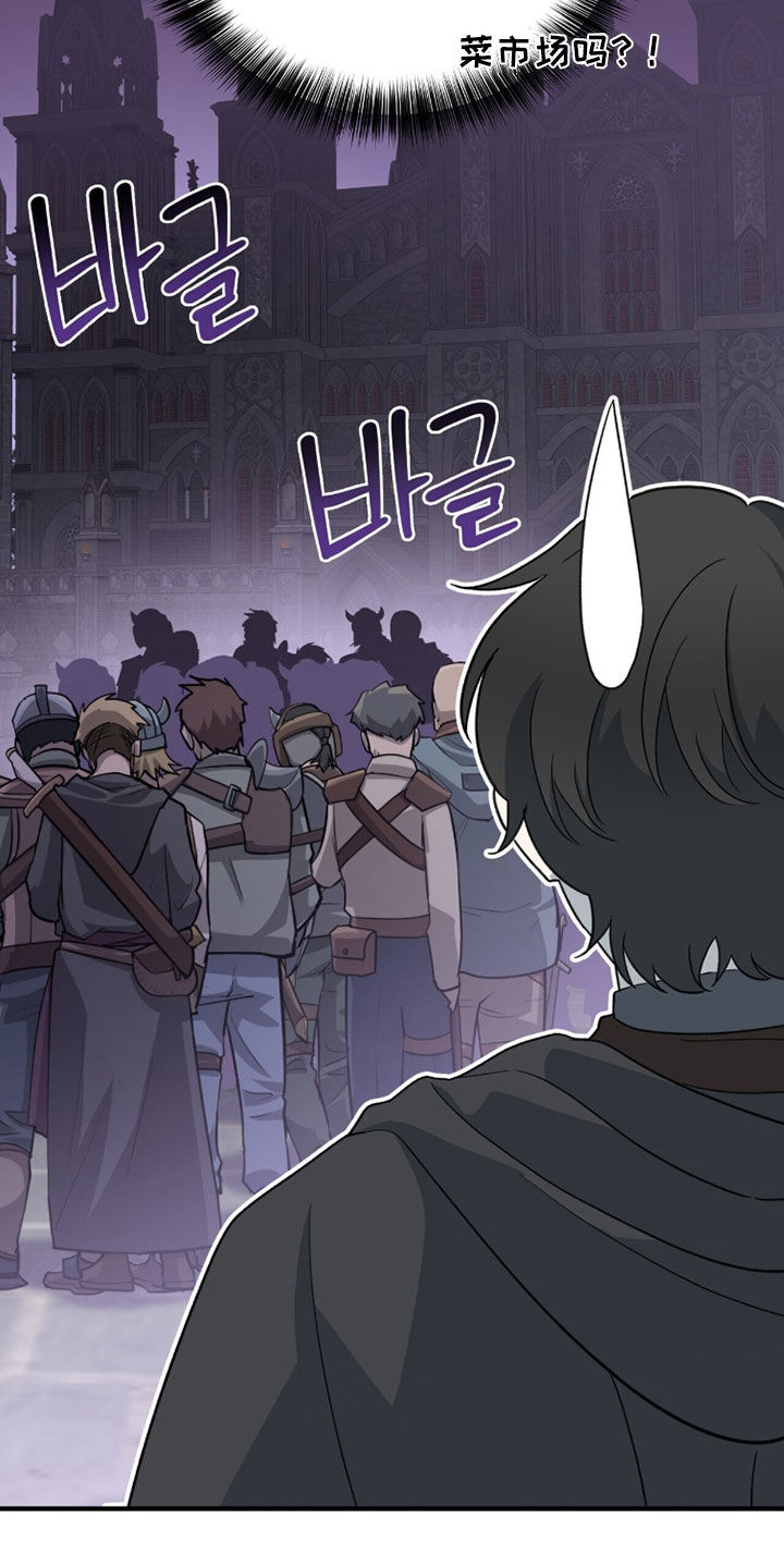 黑暗时代漫画,第73章：魔王城5图