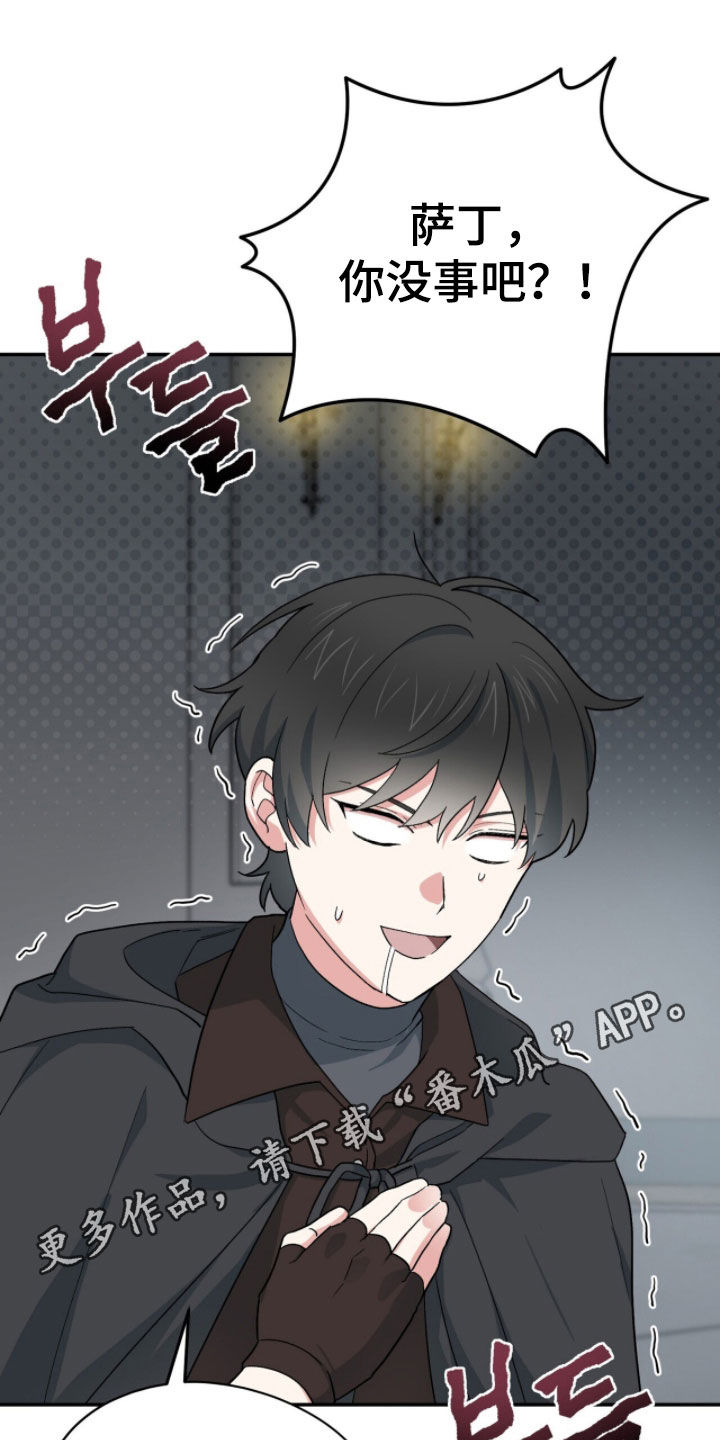 黑暗时代漫画,第76章：考验1图