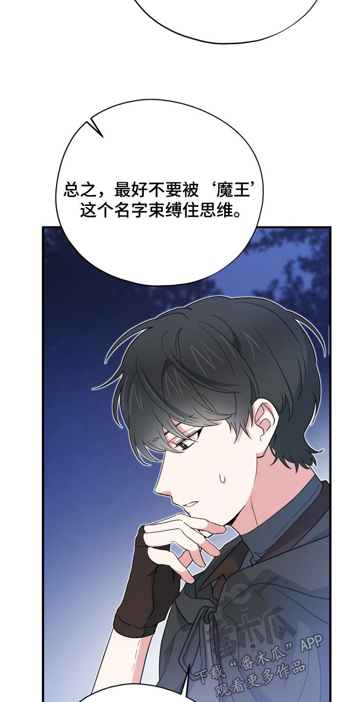 黑暗时代漫画,第81章：试炼场2图